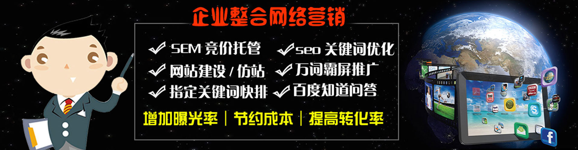 余姚百度sem